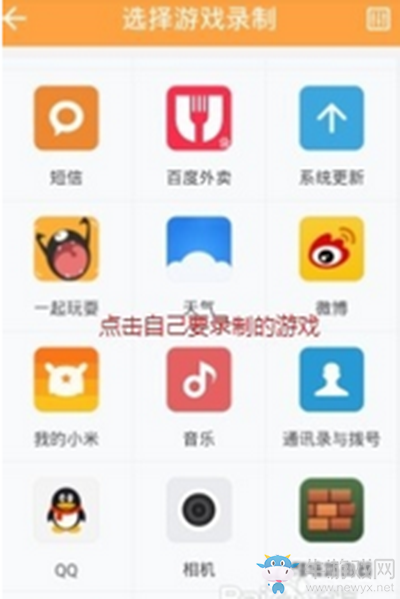 《微信》保存視頻聊天內(nèi)容的方法介紹