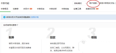 《微信》會(huì)員卡開通及介紹