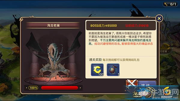 《龍之谷》手游龍玉獲取途徑及使用方法一覽