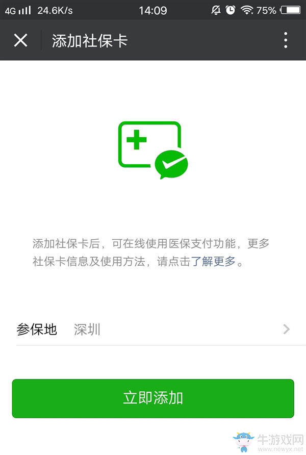《微信》電子社?？ㄔ谀?電子社?？ㄔ趺词褂? /></a> 
</p>
<p align=