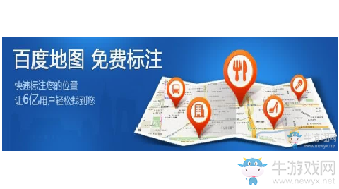 《百度地圖》常用地址添加桌面快捷方式的方法