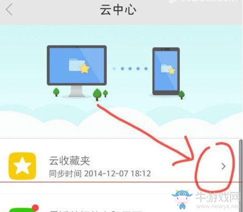 《360手機(jī)瀏覽器》與電腦同步的方法介紹