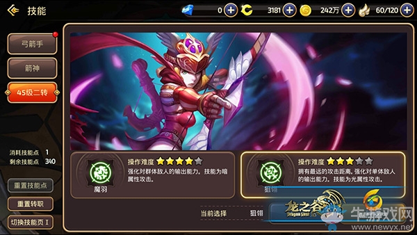 《龍之谷》手游狙翎搭配攻略
