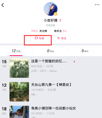 《初頁》添加好友的方法介紹