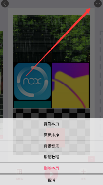 《初頁》刪除頁面的方法介紹