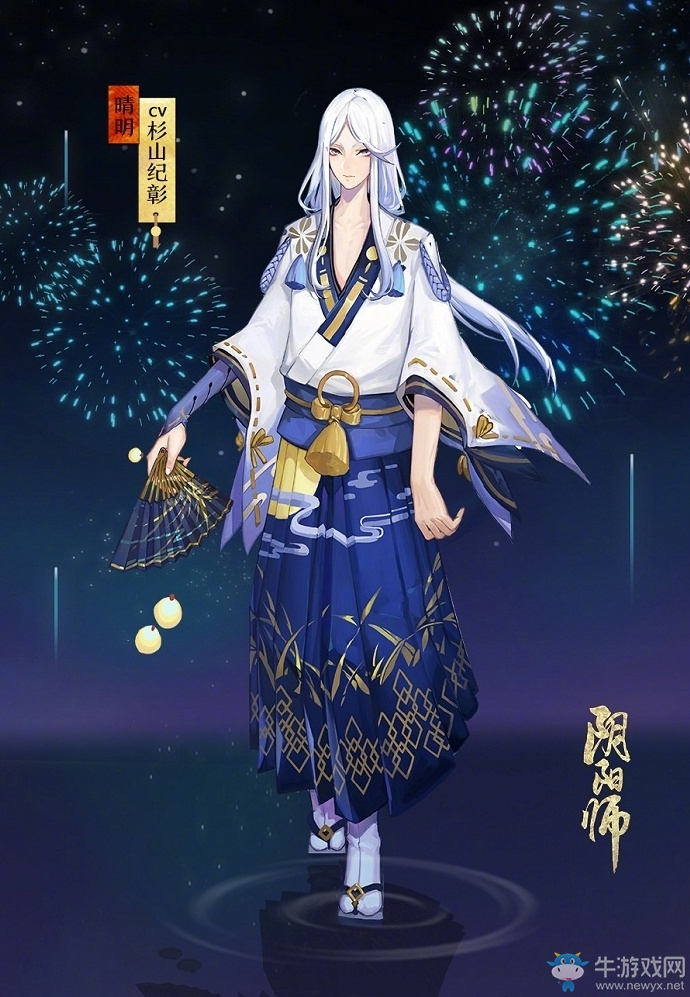 《陰陽師》晴明皮膚大全