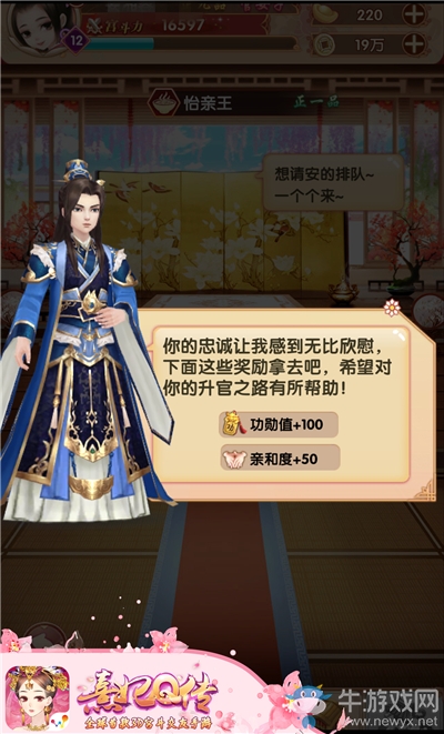 決戰(zhàn)后宮之巔！《熹妃Q傳》宮斗玩法介紹