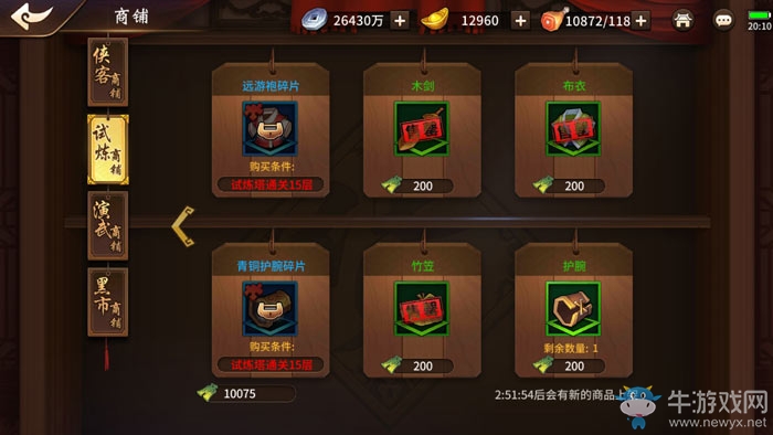 《飛刀又見飛刀》裝備獲取詳解