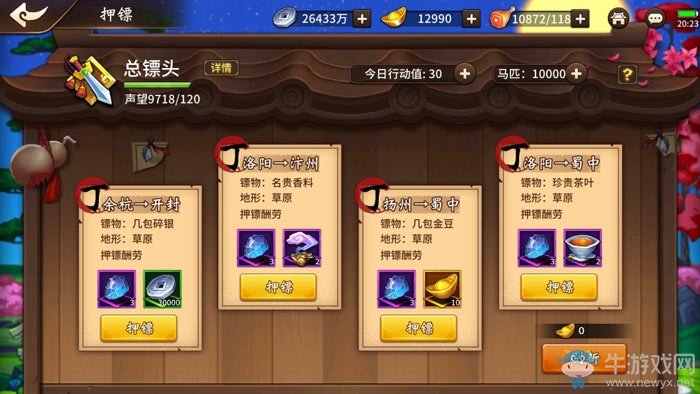 《飛刀又見飛刀》裝備獲取詳解