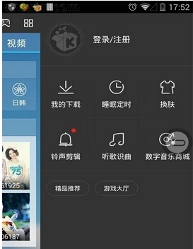 《酷我音樂》免流量聽音樂的小技巧