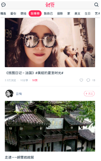 《初頁》設(shè)置動畫頁的方法介紹