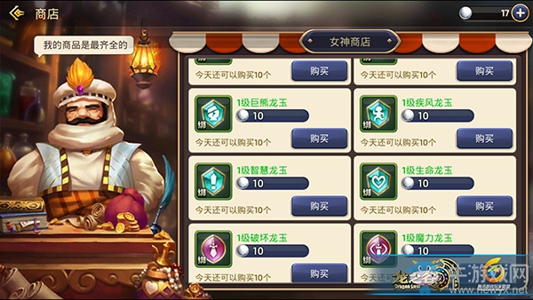 《龍之谷》手游龍玉獲取途徑及使用方法一覽