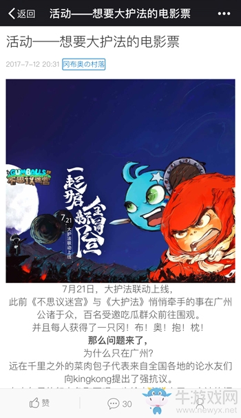 《不思議迷宮》大護(hù)法電影密令匯總一覽