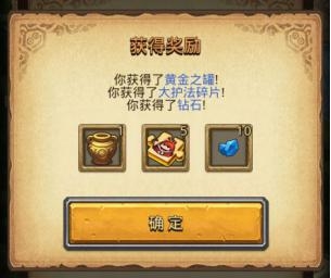 《不思議迷宮》大護(hù)法電影密令匯總一覽