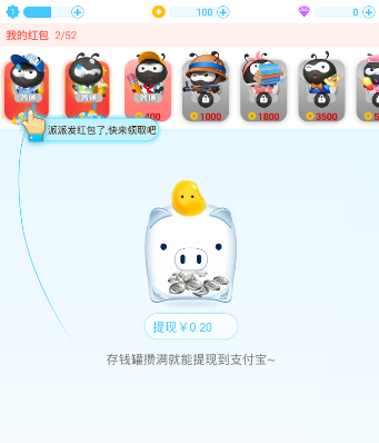 《派派》領(lǐng)取新人紅包的方法介紹