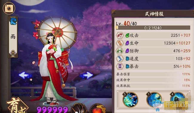 《陰陽(yáng)師》彼岸花協(xié)同斗技陣容搭配推薦