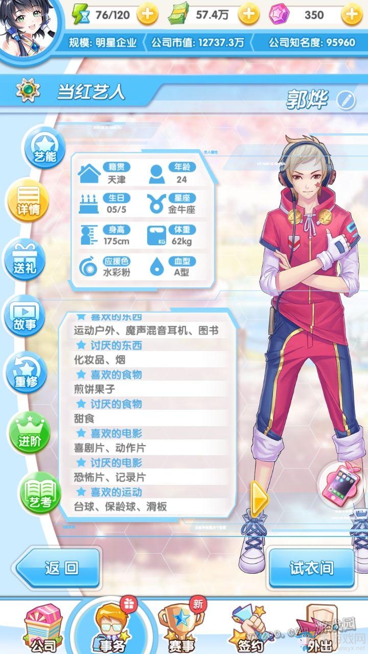 《元?dú)馀枷窦尽饭鶡罴s會(huì)攻略