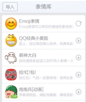 《訊飛輸入法》如何發(fā)表情的方法介紹