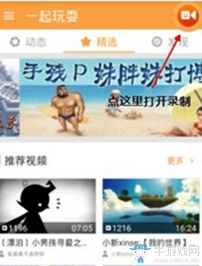 《微信》保存視頻聊天內(nèi)容的方法介紹