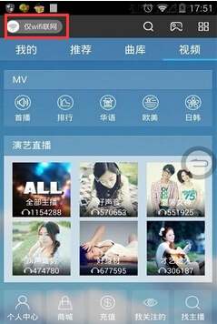 《酷我音樂》免流量聽音樂的小技巧