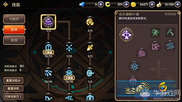 《龍之谷》手游狙翎搭配攻略