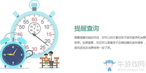 《王者榮耀》超級家長解除方法介紹