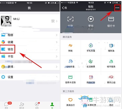 《微信》自動(dòng)扣費(fèi)服務(wù)的開(kāi)啟關(guān)閉方法介紹