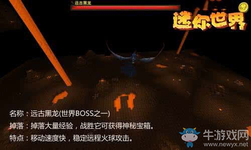 《迷你世界》混亂黑龍雕像獲得方法介紹