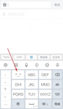 《訊飛輸入法》如何發(fā)表情的方法介紹