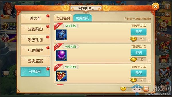 《西游記之大圣歸來》VIP系統(tǒng)介紹