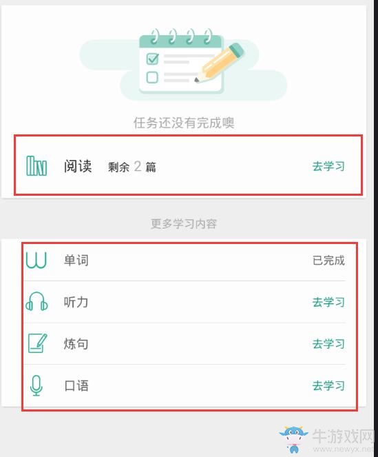 《扇貝閱讀》打卡功能的使用方法介紹