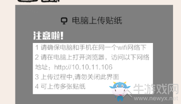 《初頁》自定義貼紙的方法介紹