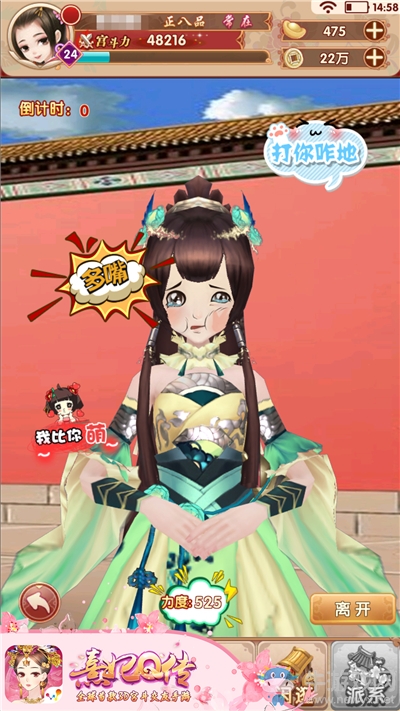 決戰(zhàn)后宮之巔！《熹妃Q傳》宮斗玩法介紹