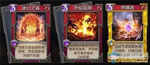 《英雄戰(zhàn)歌》陷阱牌使用技巧