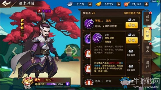 《飛刀又見飛刀》手游陣容推薦