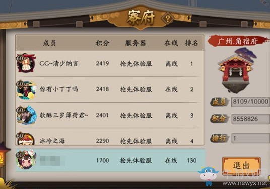 《陰陽(yáng)師》體驗(yàn)服試合賽提前關(guān)閉即將更換新競(jìng)技玩法