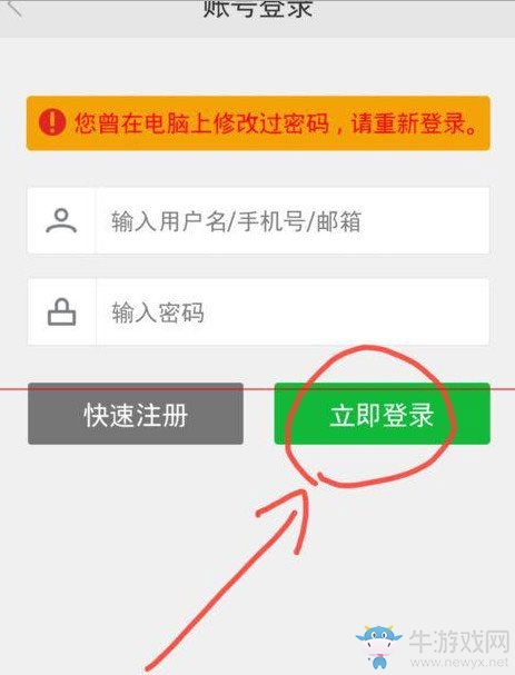 《360手機(jī)瀏覽器》與電腦同步的方法介紹