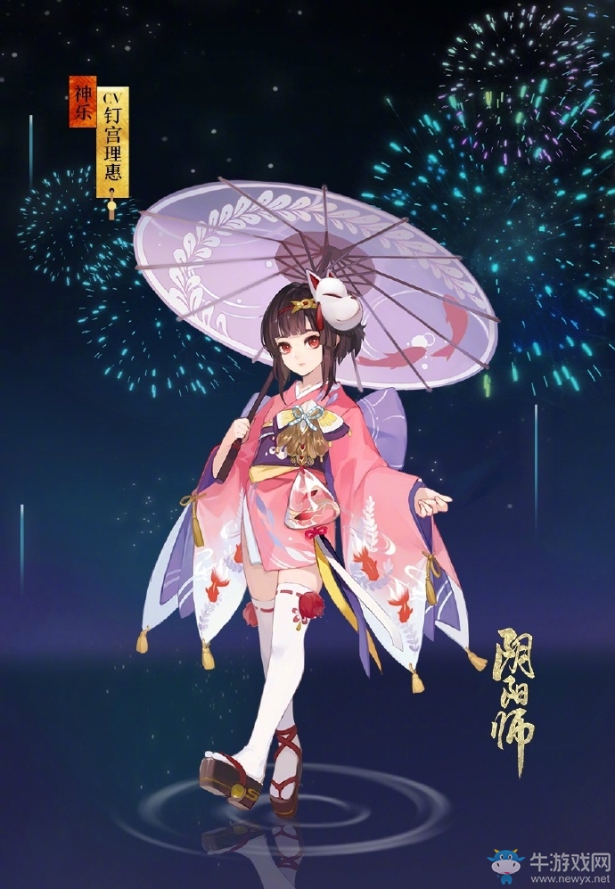 《陰陽師》神樂皮膚大全