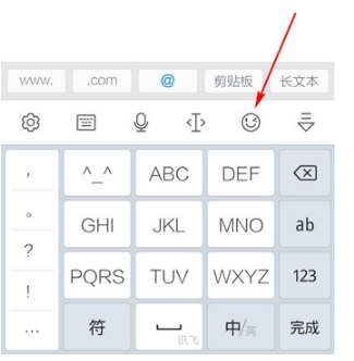 《訊飛輸入法》如何發(fā)表情的方法介紹
