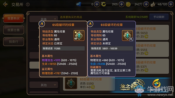 《龍之谷》手游狙翎搭配攻略