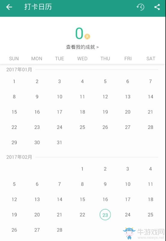 《扇貝閱讀》打卡功能的使用方法介紹