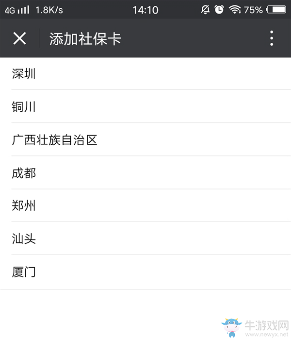 《微信》電子社?？ㄔ谀?電子社保卡怎么使用