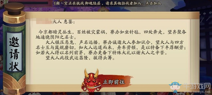 《陰陽(yáng)師》體驗(yàn)服試合賽提前關(guān)閉即將更換新競(jìng)技玩法