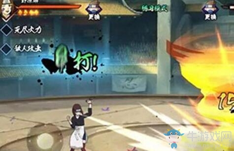 《火影忍者OL》野原琳技能分析攻略