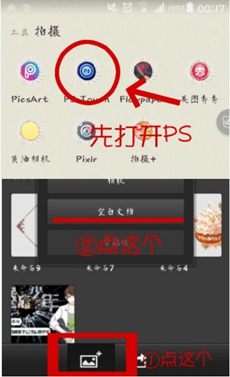 《觸漫》制作封面的詳細教程