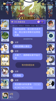 《飯局狼人殺》新人攻略