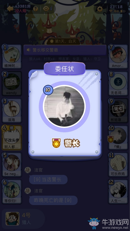 《飯局狼人殺》悍跳技巧推薦