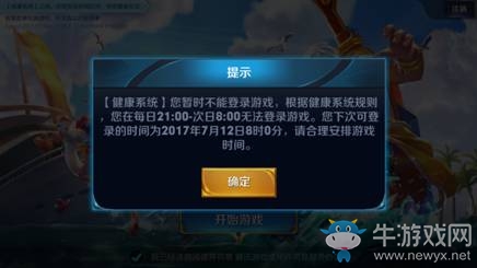 《王者榮耀》7.18更新一覽