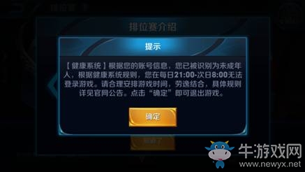 《王者榮耀》7.18更新一覽