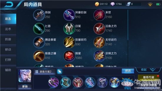 《王者榮耀》鎧出裝推薦